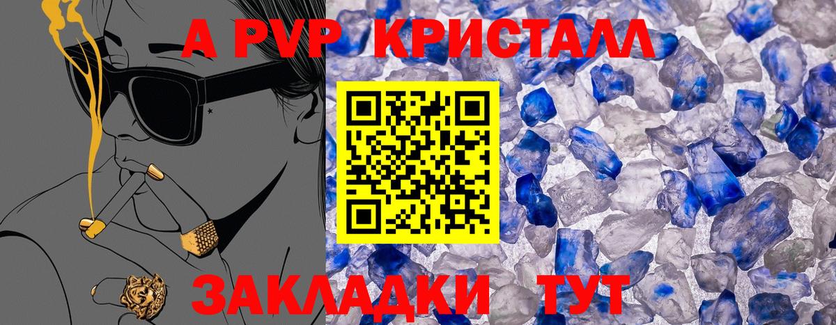 Альфа ПВП мука  Вход с VPN  APVP крисы CK  Альфа ПВП  Пушкино 