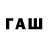 БУТИРАТ 1.4BDO Jameel Gayle