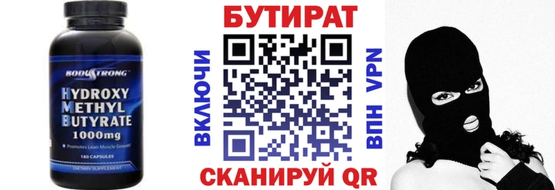 БУТИРАТ бутик  Пушкино 