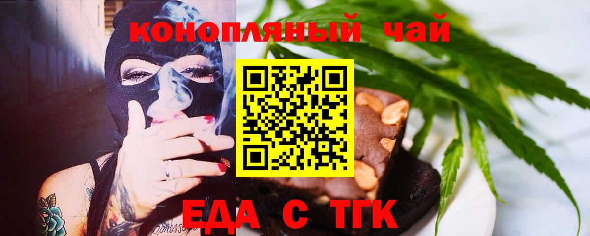Пушкино  Canna-Cookies конопля  Вход с VPN 