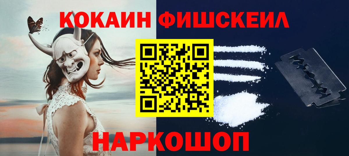 Кокаин VHQ Пушкино