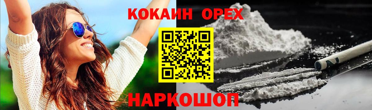 Пушкино  Кокаин VHQ  Вход с VPN  КОКАИН VHQ 
