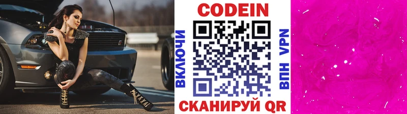 нарко площадка Telegram blacksprut рабочий сайт Кодеин напиток Lean (лин) Пушкино цена наркотик
