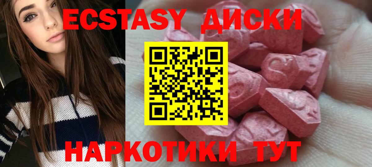 ЭКСТАЗИ ешки Пушкино
