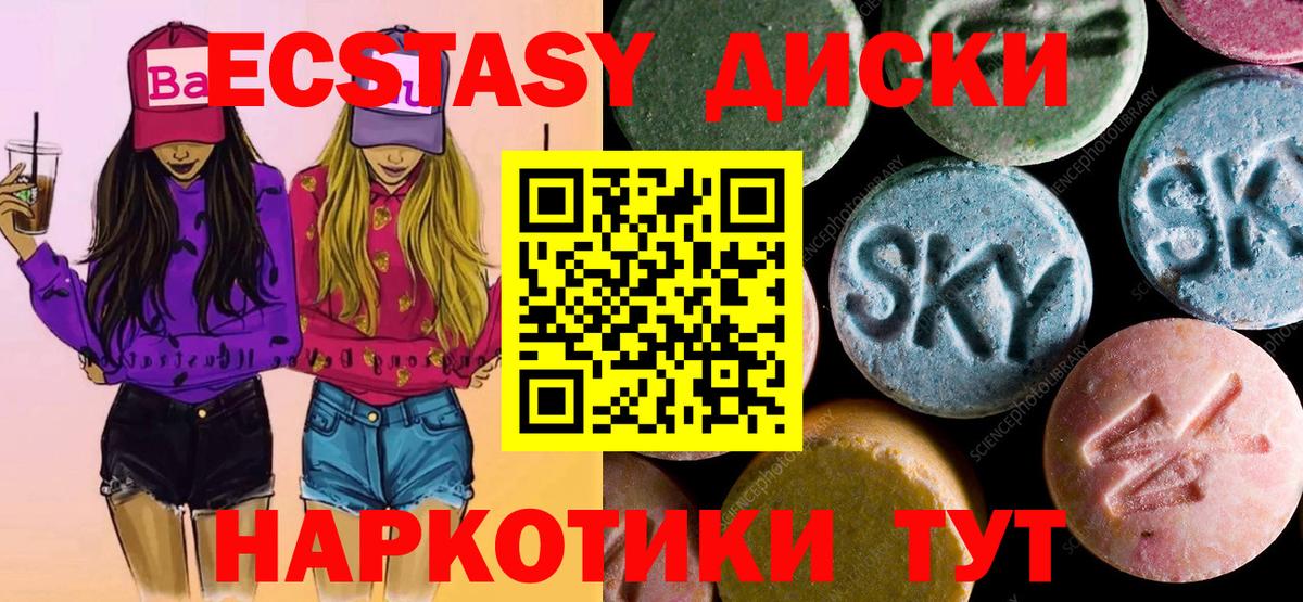 Ecstasy ешки  Вход с VPN  ЭКСТАЗИ Philipp Plein  Пушкино 