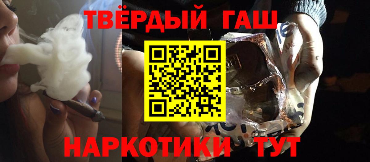 Марихуана  ГАШИШ  Вейп ТГК  МЕФ кристаллы  МЕТ  Пушкино  COCAIN  Экстази  Вход с VPN 