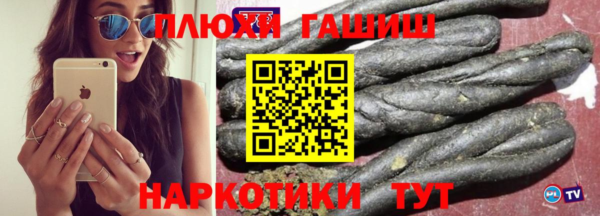 Пушкино  ГАШИШ индика сатива  Вход с VPN  ГАШ hashish 