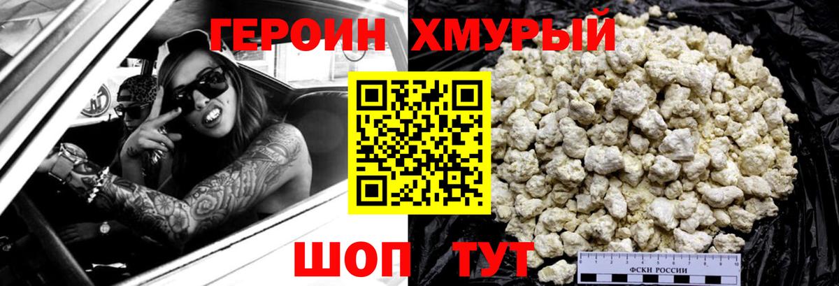 Пушкино  ГЕРОИН Афган  Вход с VPN 