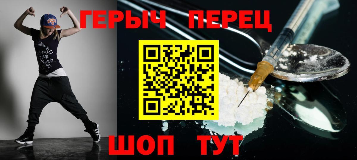 Героин Heroin Пушкино