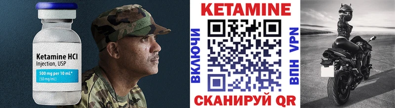 КЕТАМИН VHQ  Пушкино 