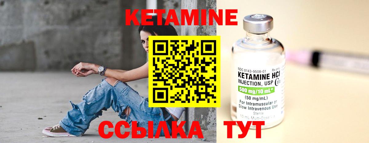 Пушкино  КЕТАМИН ketamine  Вход с VPN 