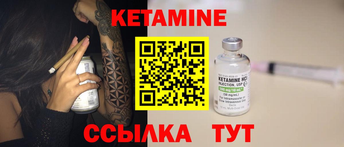 Кетамин ketamine Пушкино
