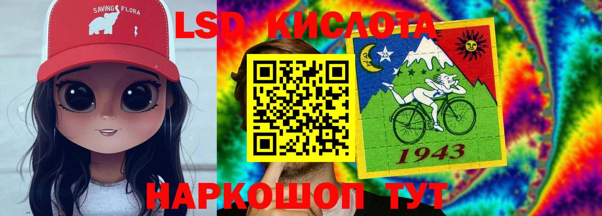 Лсд 25 Пушкино