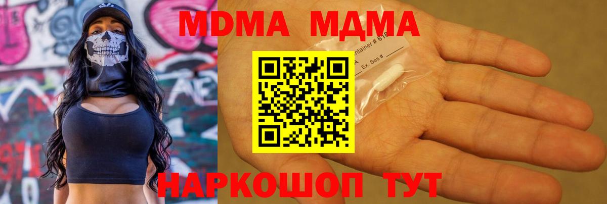 Пушкино  MDMA VHQ  Вход с VPN  МДМА молли 