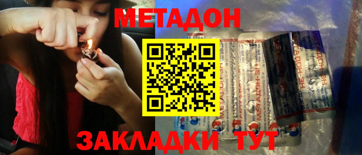 Пушкино  МЕТАДОН мёд  МЕТАДОН белоснежный  Вход с VPN 