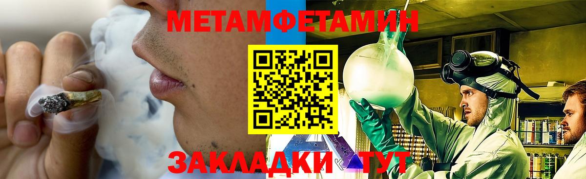 Пушкино  МЕТАМФЕТАМИН винт  Вход с VPN 