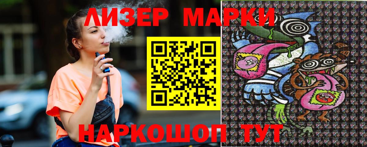 Марки NBOMe 1500мкг Пушкино