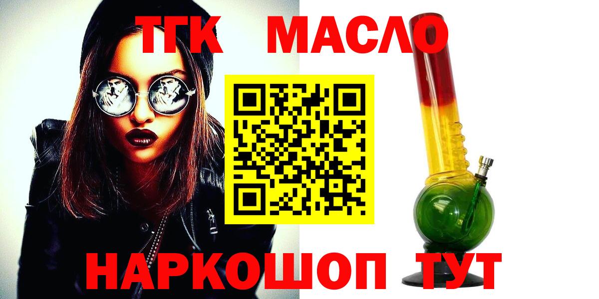 Дистиллят ТГК концентрат  Вход с VPN  Пушкино 