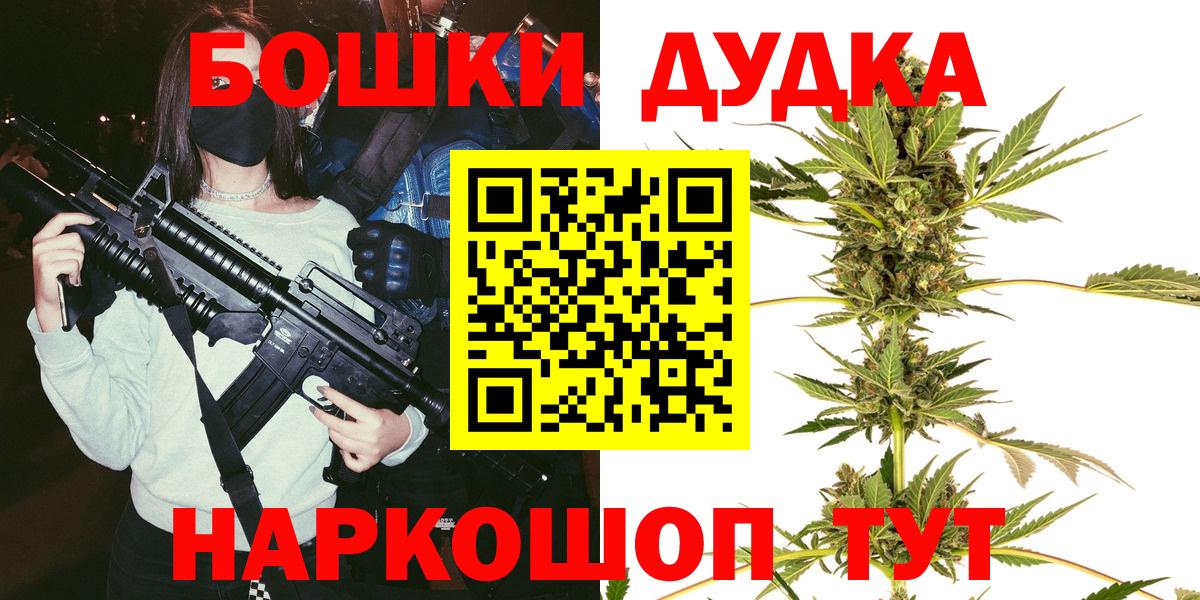 Шишки марихуана гибрид  Марихуана Bruce Banner  Пушкино  Вход с VPN  Конопля THC 21%  Бошки марихуана VHQ 
